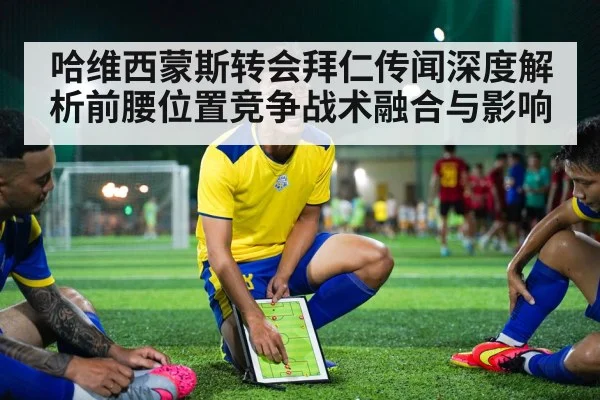 soccer tactics board